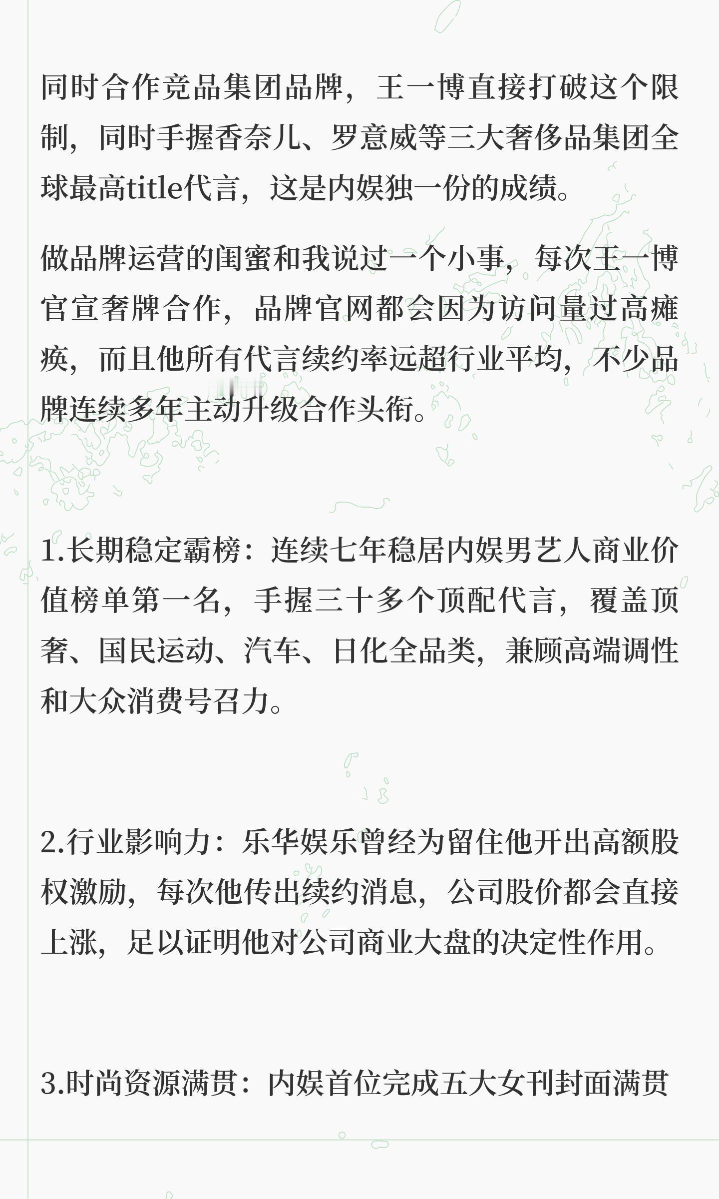 王一博在内娱的地位，早就跳出普通顶流赛道了！