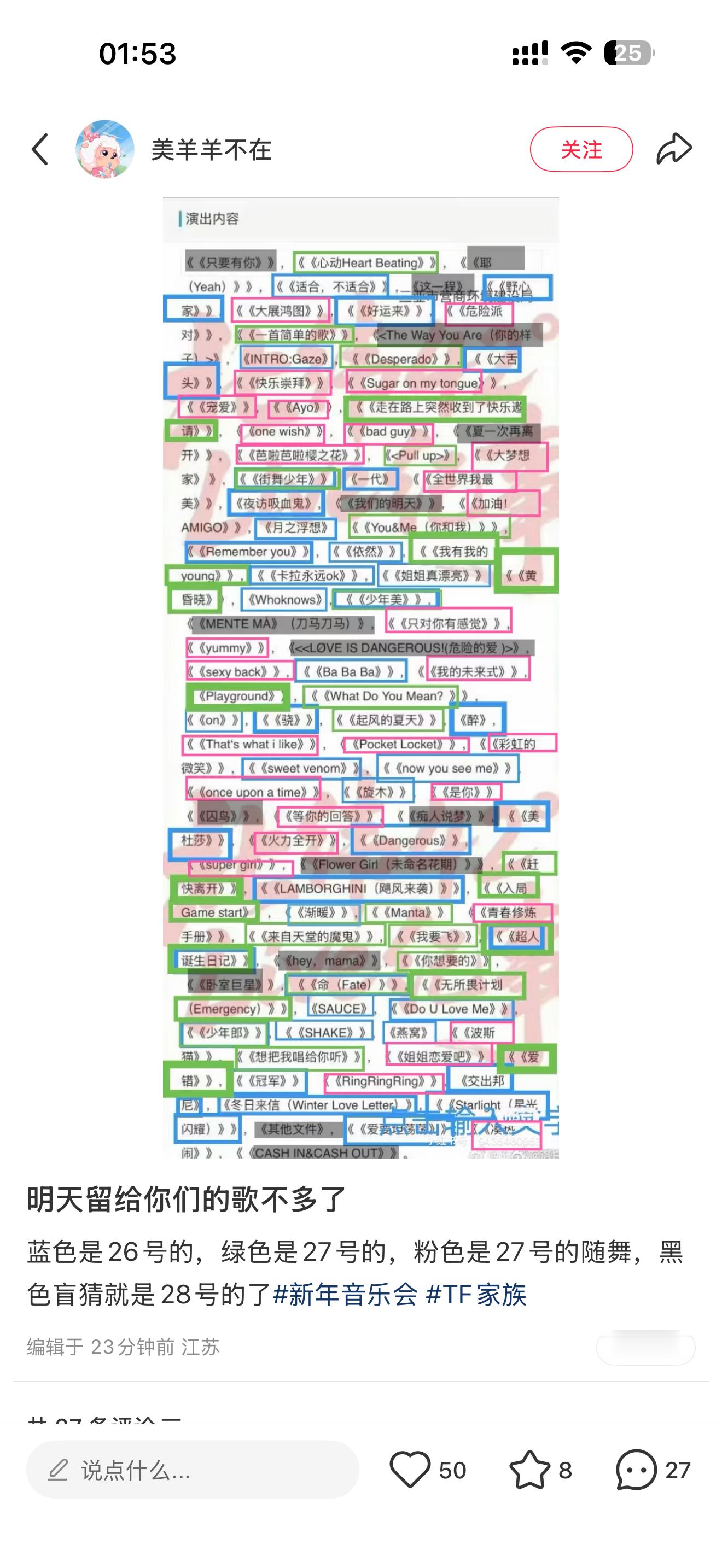 明天还剩这些节目