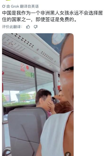一位叫提比比（Teebebe）的非洲女孩在X平台上分享了一段她在中国公交上的视频