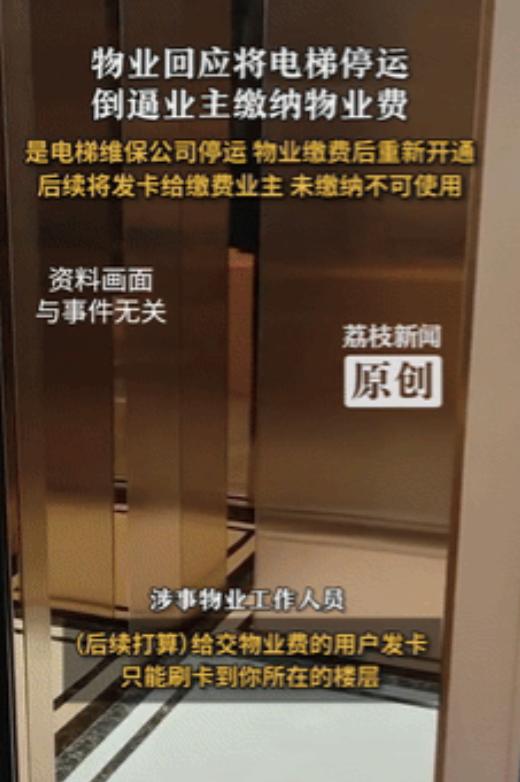 “这下后悔了吧！”近日，山西长治，一小区物业因为70%以上的业主不交物业费，导致