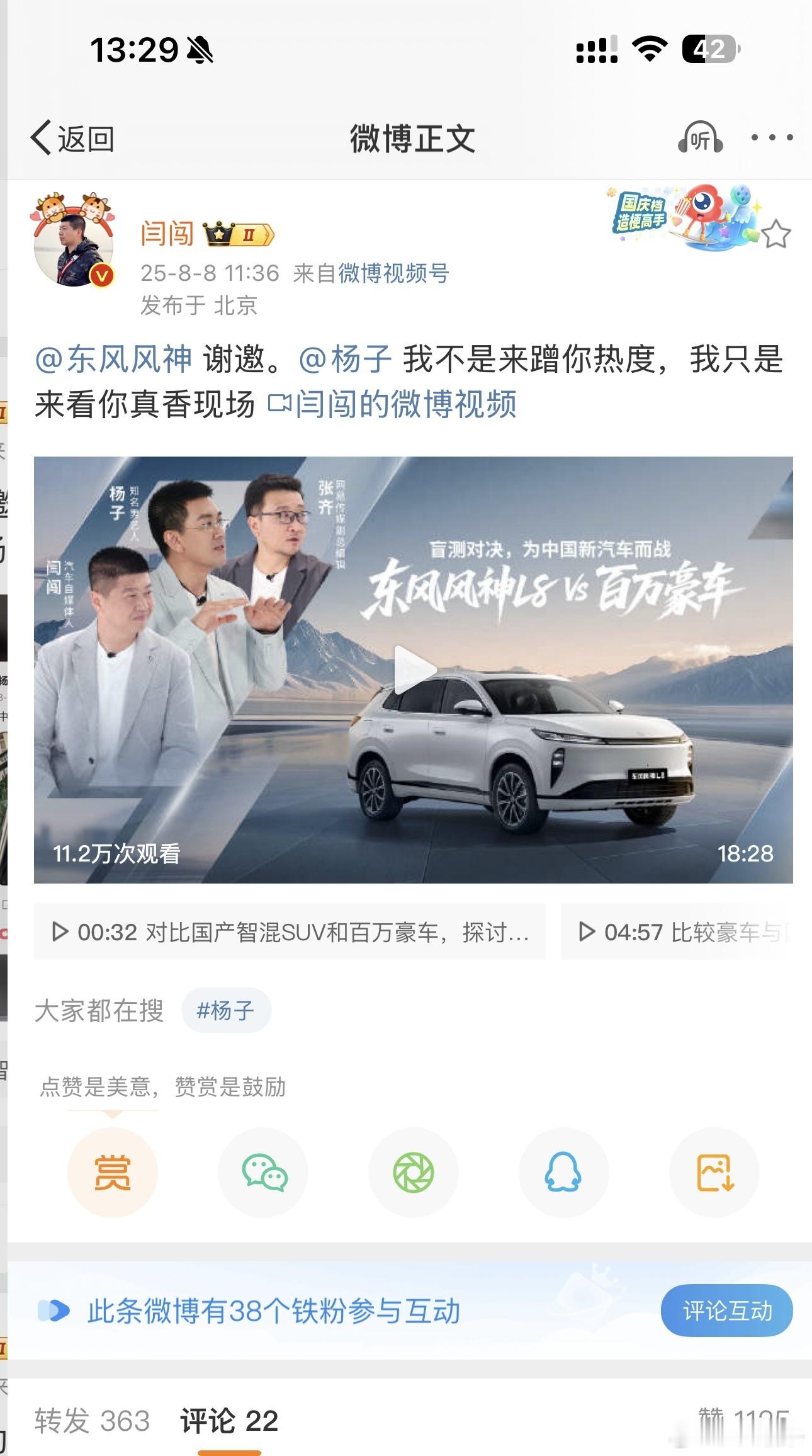 车圈老头环，就搞这些恶臭玩意营销，还觉得自己很有趣。​​​