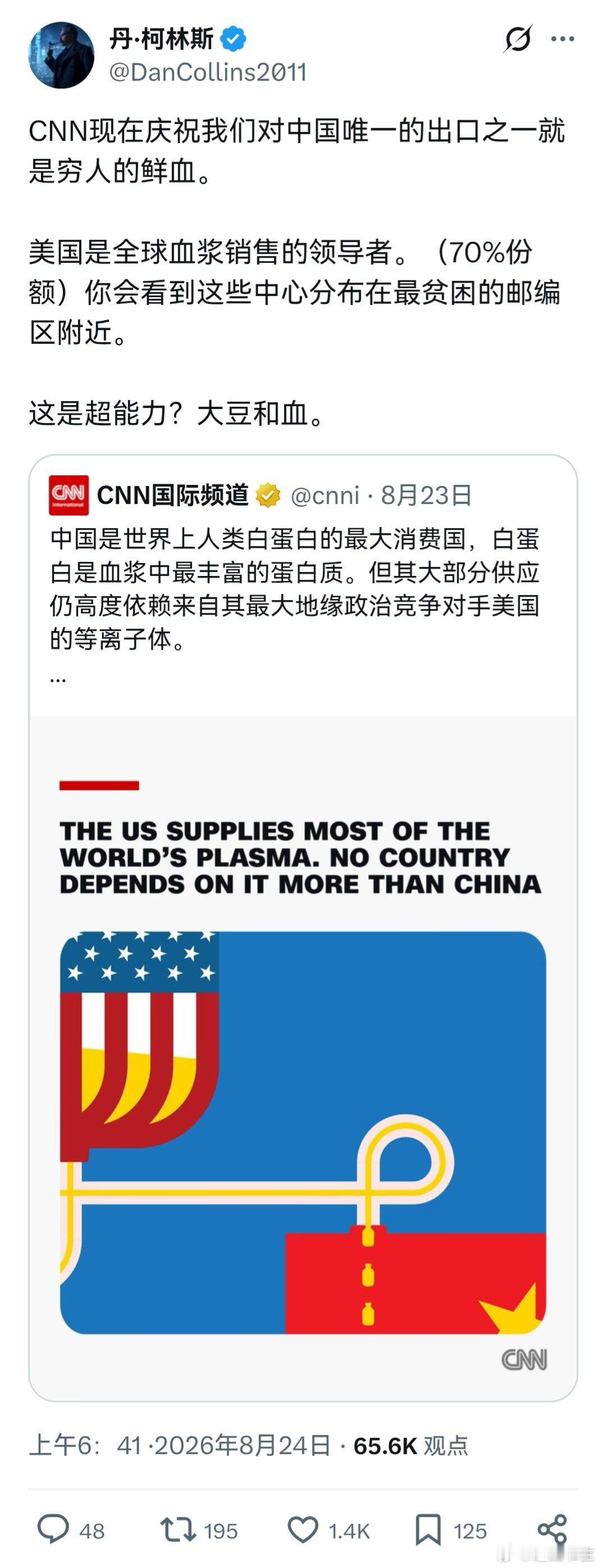CNN又发现了一件“利器”。不是光刻机，不是稀土，不是芯片禁令，那些都太费事了。这一次，他们找到了更