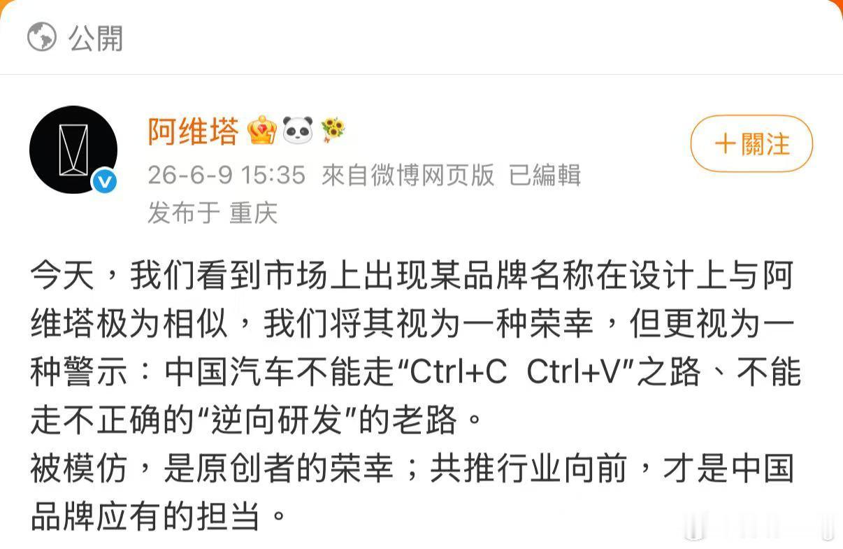 阿维塔赛豆汽车从Logo来看确实很像，无论是字体还是排列组合，都很接近阿维塔的