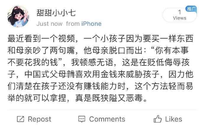 中式家长：小事上控制欲强，大事上拎不清