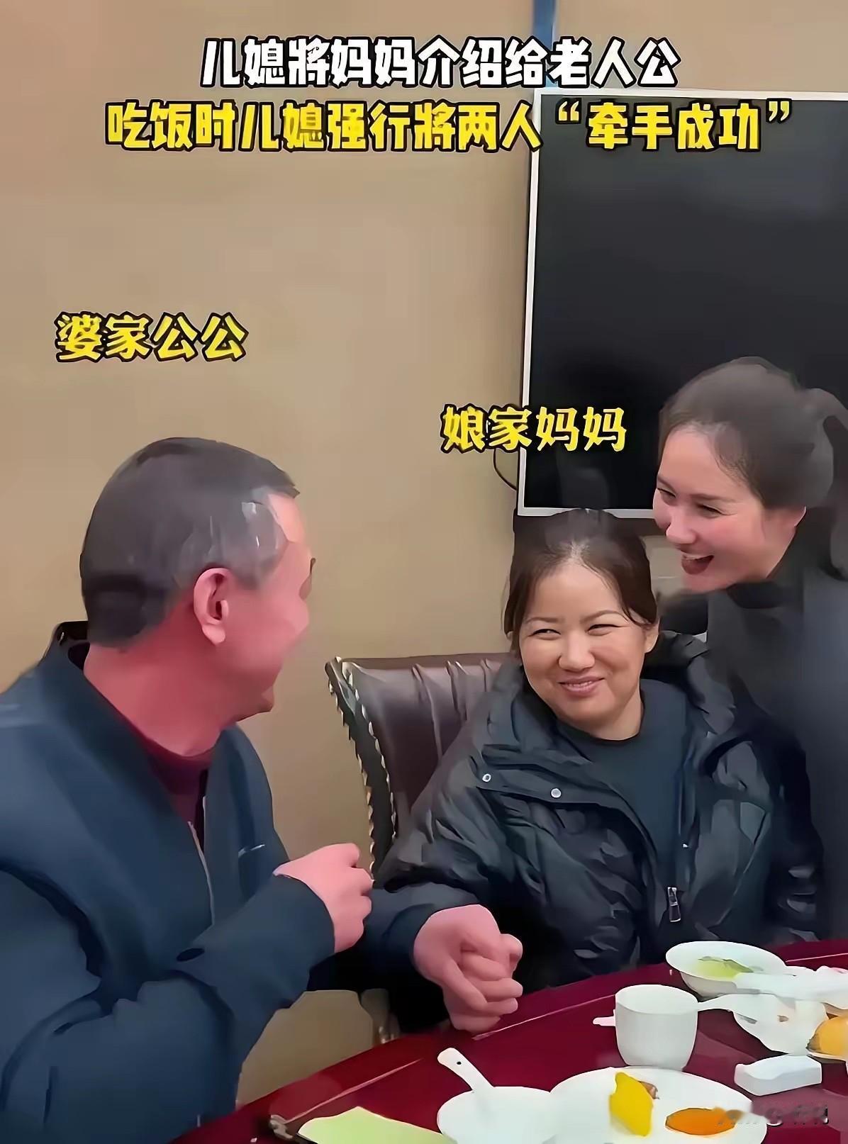 一时之间竟然看不懂这个关系，这算是解决婆媳矛盾了？！