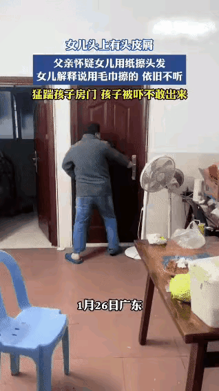 太可怕了！广东，一位父亲看到女儿洗完头后头发上有头屑——**就因为几粒白点