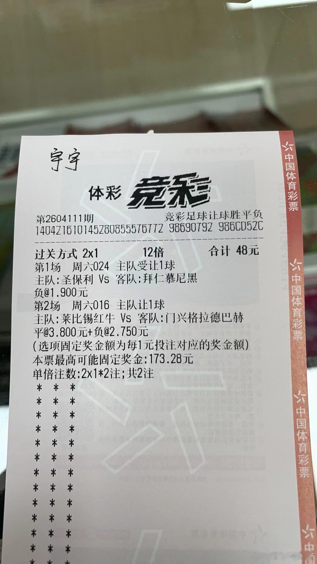 能找到一个道路上信任的灯塔有多难，只有自己奋斗过的才知道这份努力。圣保利vs拜仁