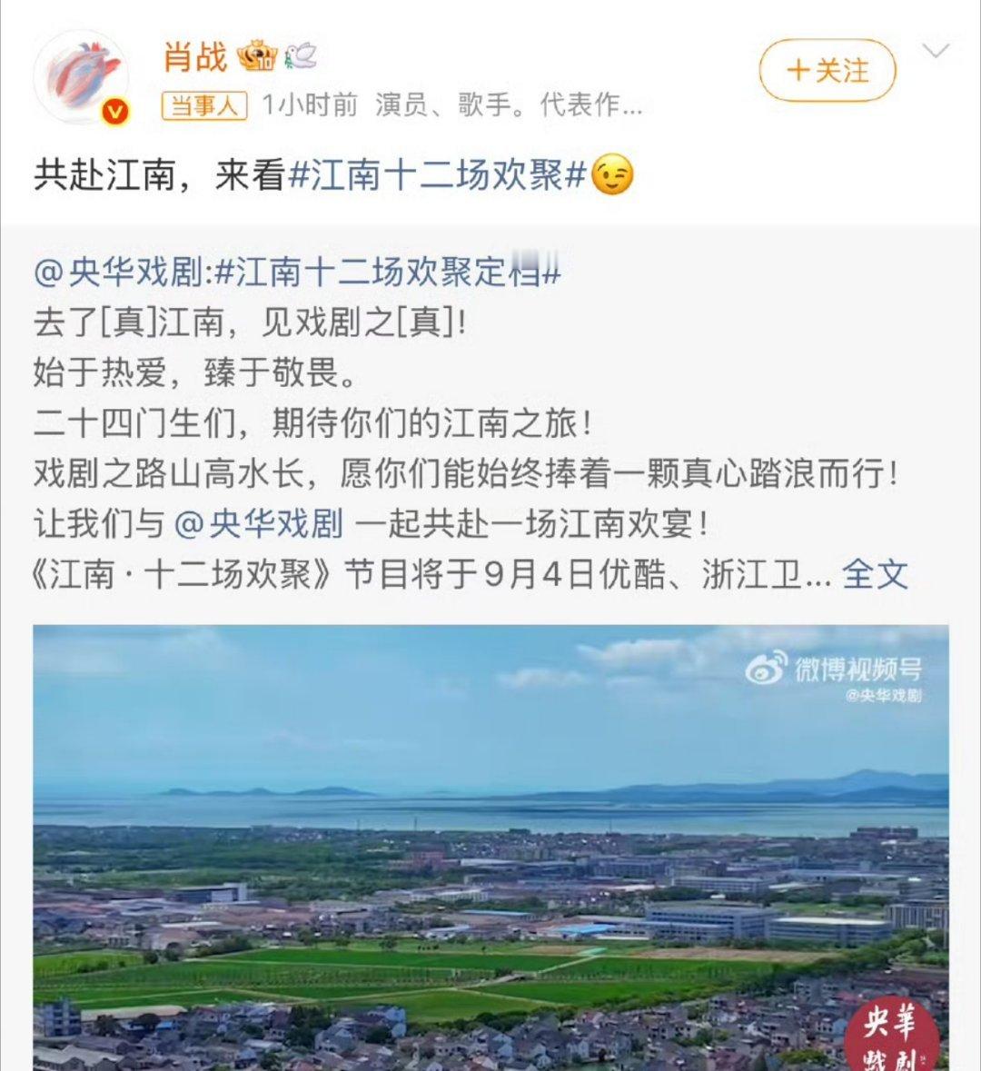 期待肖战～​​​