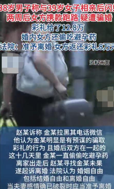 河南泌阳，男子和女子通过相亲认识后迅速结婚，随后开始备孕。不料妻子在每次发生关