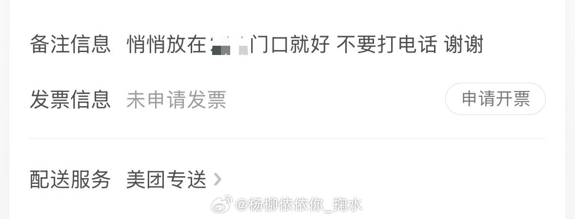 要这个备注有什么用百分之八十的骑手都不看以前我是写放门口不要打电话（没用）反正打了我也不接后面发现这
