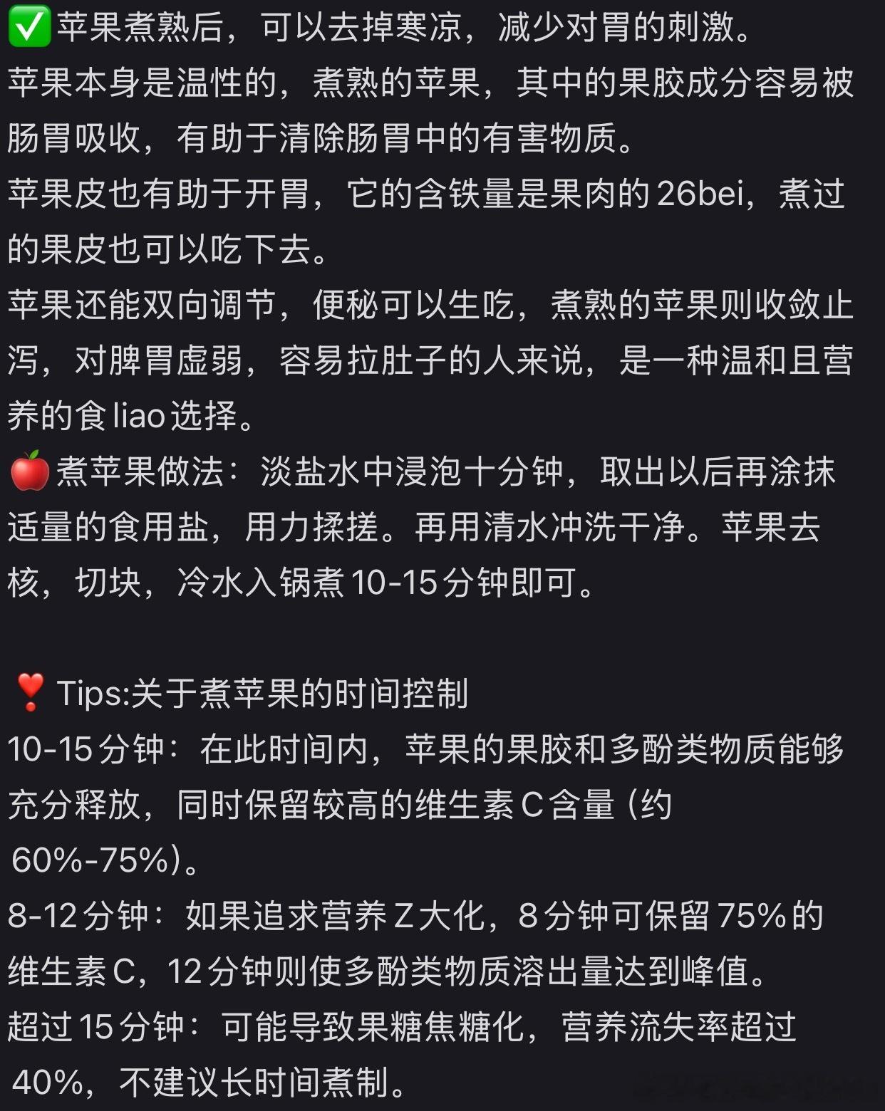 学煮苹果水养脾胃报恩煮苹果🤩🤩​​​