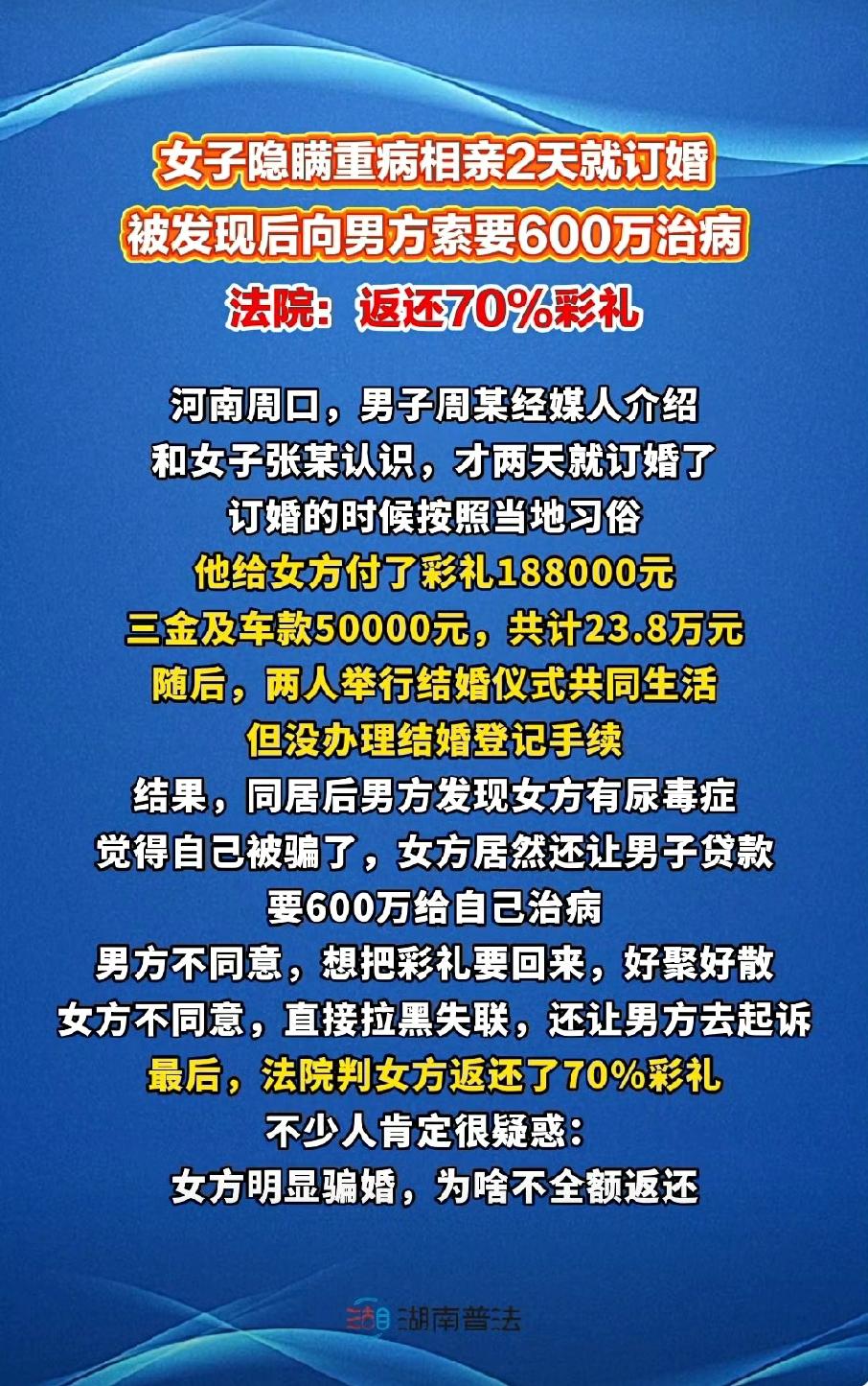 没啥可说的，这就是诈骗呀。