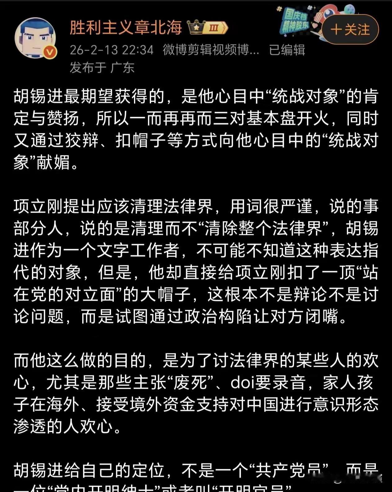 这段对胡锡进的评价可谓一针见血，直接把老胡的底子描述得清清楚楚。老胡退休之后