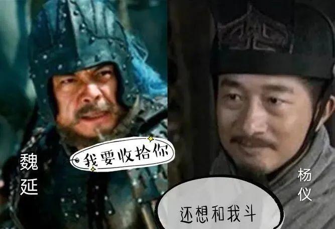 魏延要是没死，蜀汉会更好吗？实情可能和想的不一样。三国里魏延的死一直让人议论