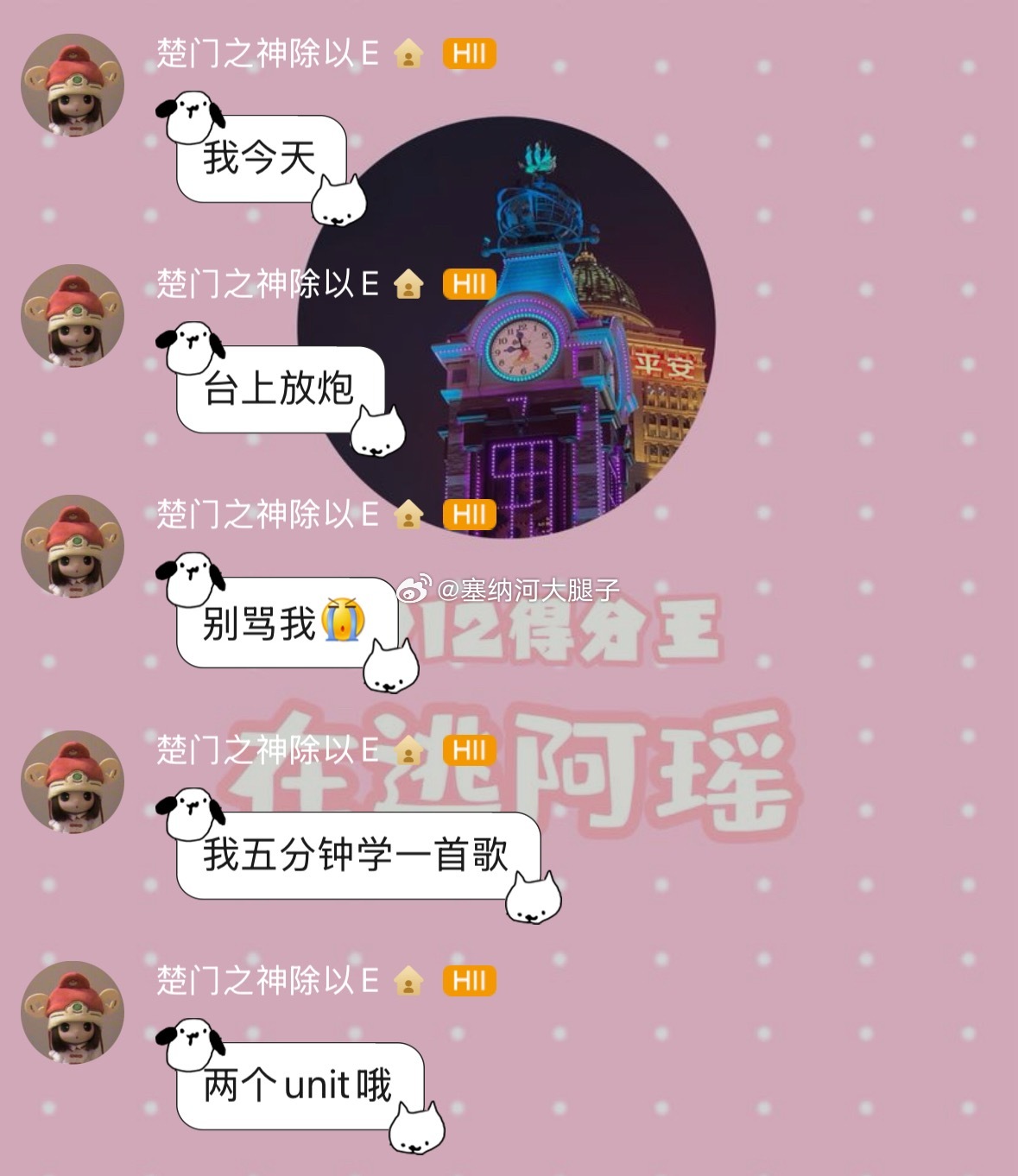 🥺放心吧宝宝，今天会挨骂的另有其人…