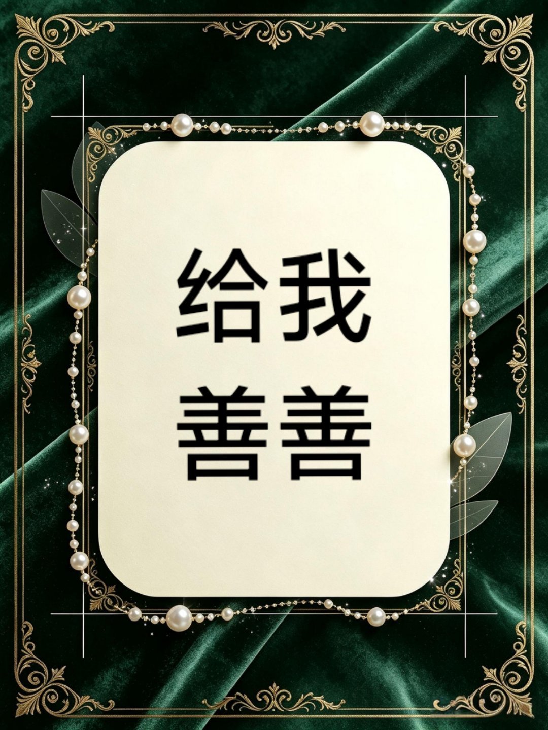 我去做饭了，回来热评前五各打10元，大家买杯咖啡☕。😘​​​