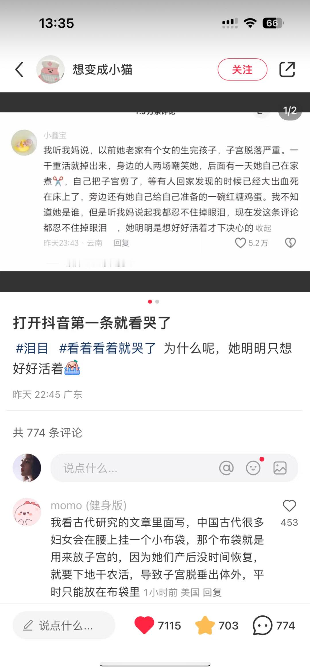 看到红糖鸡蛋那眼泪就崩不住了…