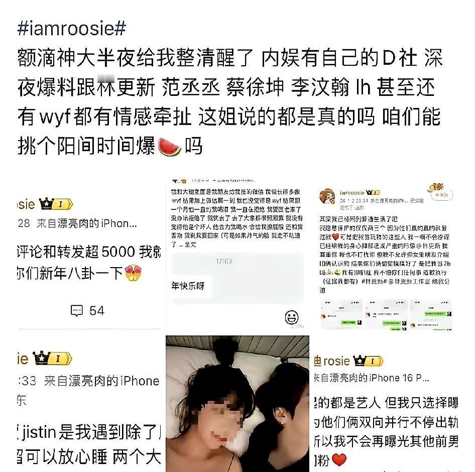 半夜两点起床喝水顺手刷微博的时候我才发现“司晓迪照片”挂在热搜第三，阅读量一个小