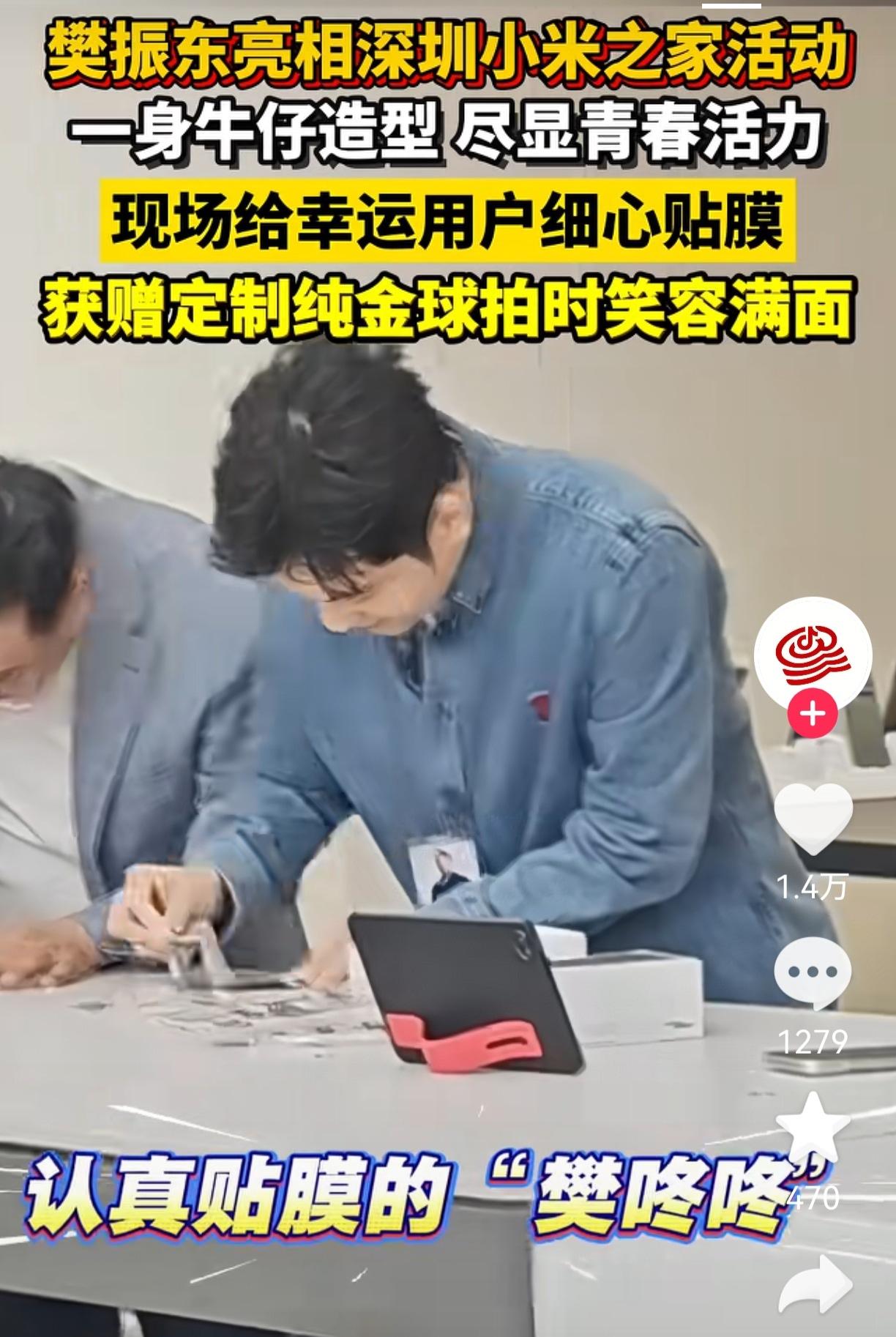 别只说樊振东不塌房了！其实小米选他，是摸透了大家现在最吃的信任点，不是看谁流量