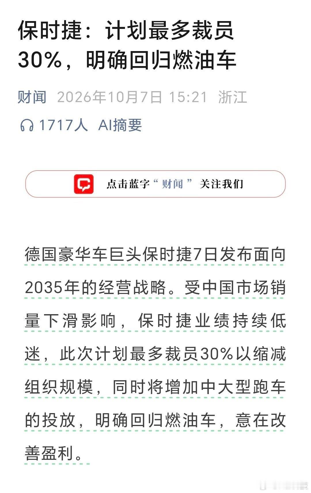 逆时代而行，只能说祝好运[666]保时捷保时捷回归燃油车​​​