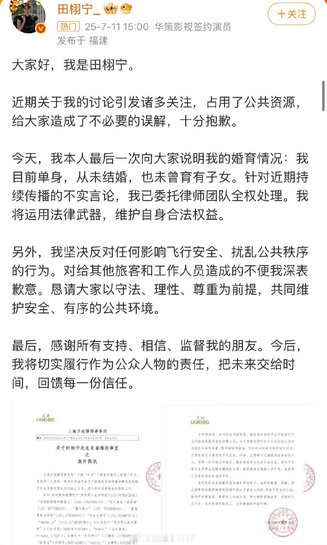油炸小馒头质问田栩宁…笑死…馒头大点兵​​​