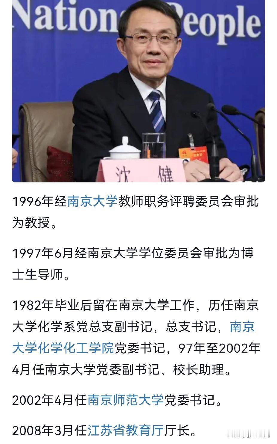 新年刚开始，就有如此重磅的消息披露了。这件事情的主角是江苏省的一位重要人物—