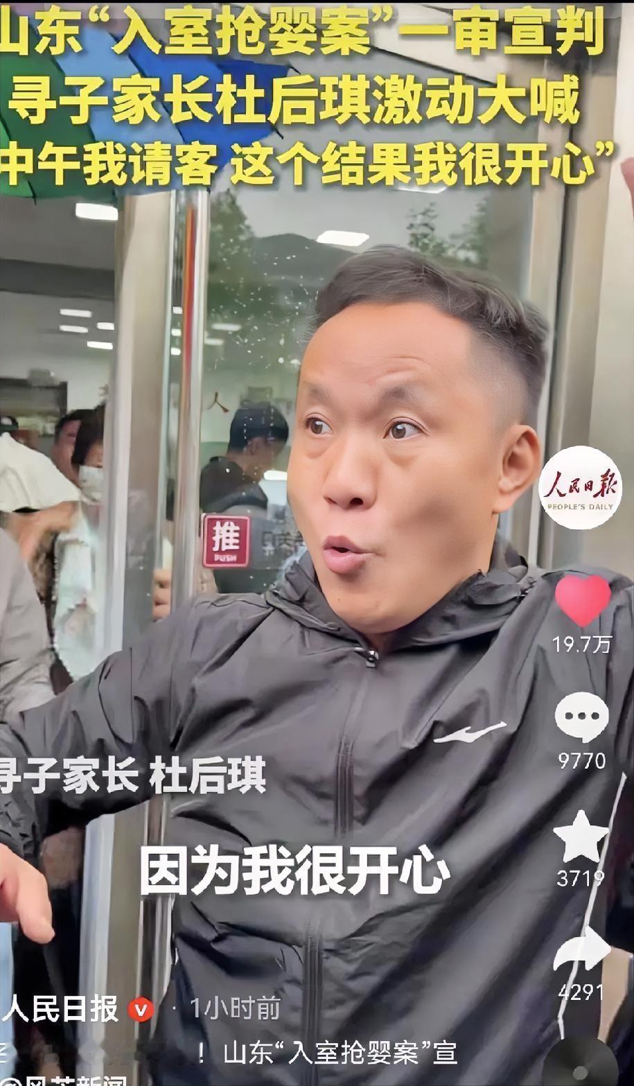 李圣律师接手的姜甲儒案上人民日报了，在宣判结束后李圣律师的老朋友杜小华，激动