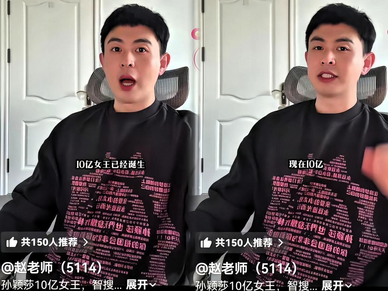 太牛了！莎莎直接冲到10亿票，断层第一当之无愧！头哥现在530万票暂列第