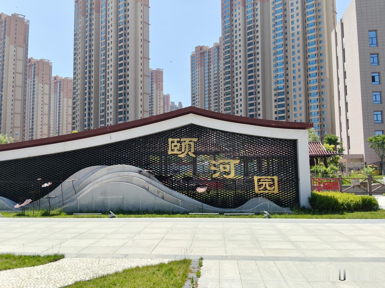 今天来兰州老街这边给车充电，空闲的时间就到附近去转了一下，发现这里有一个叫颐河园