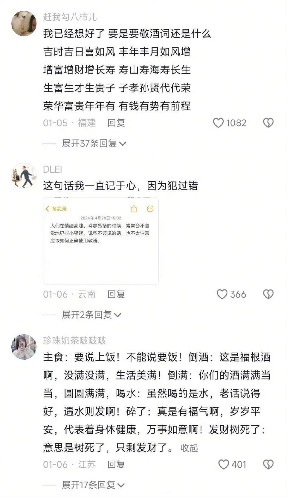 恰到好处的祝酒词，这个人情世故被你拿捏了​​​
