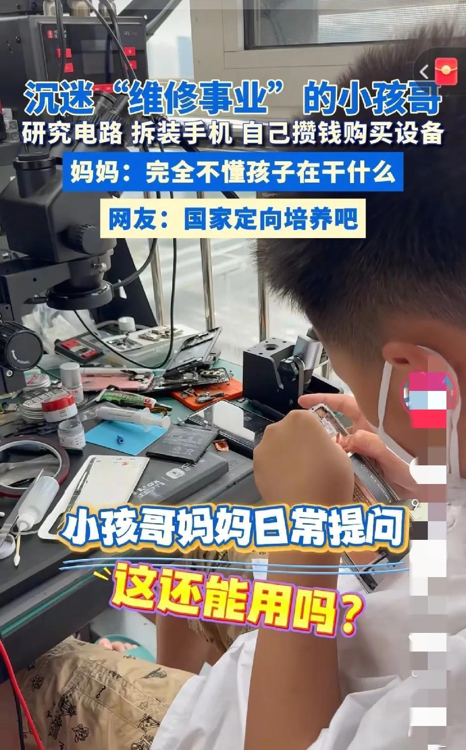别人家同样岁数的小孩还在玩的时候，他已经成了第二个“杨长顺”了。爸爸妈妈只给