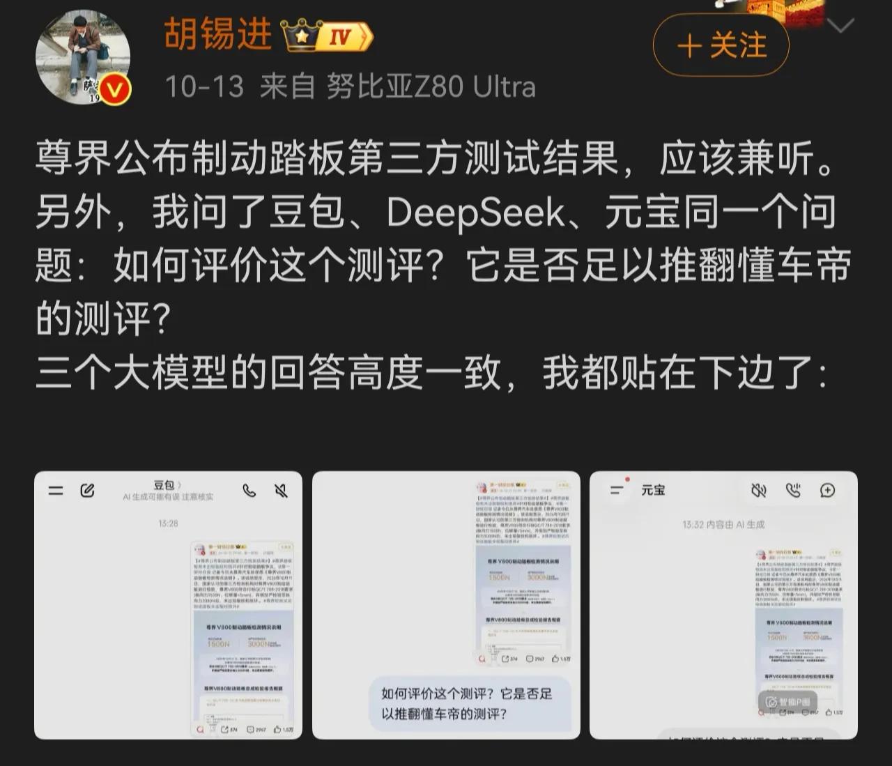 万台车无一断裂，懂CD连踩连断——尊界刹车门五个问题，该谁来回答？同济大学教授