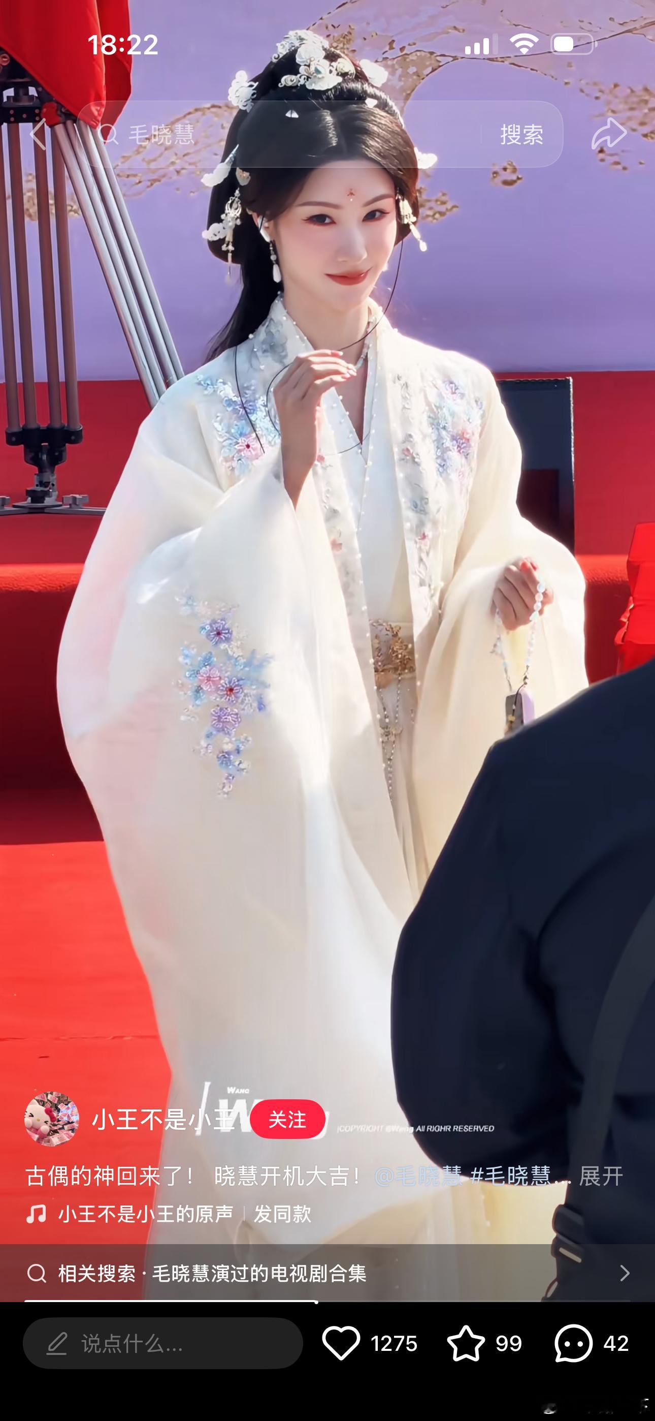 毛晓慧如果用后面剧里的妆造，柳梦璃何至于被骂那么惨啊​​​