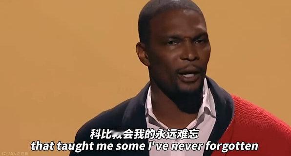 波什：科比教会我的终生难忘！！！[捂脸哭][捂脸哭][捂脸哭]​​​