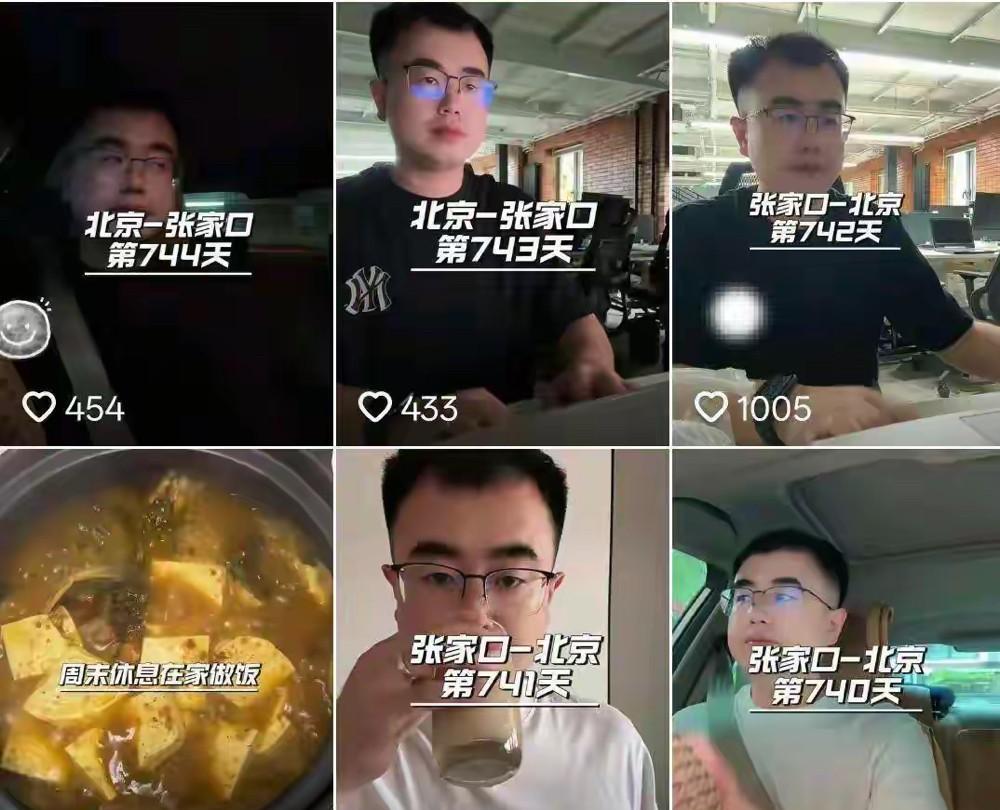张家口男子，每天通勤400公里去北京上班，很多人推测他的工资，有一个猜的比
