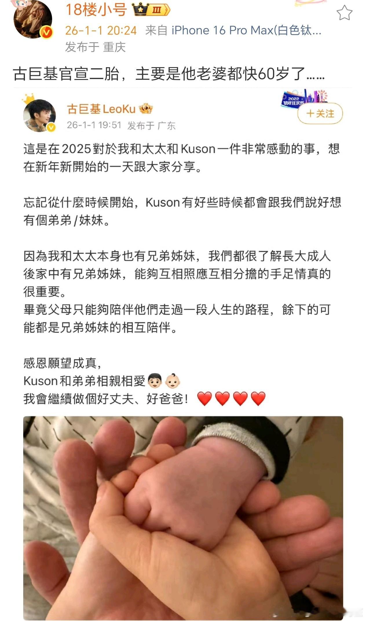 这不是超高龄产妇吗……