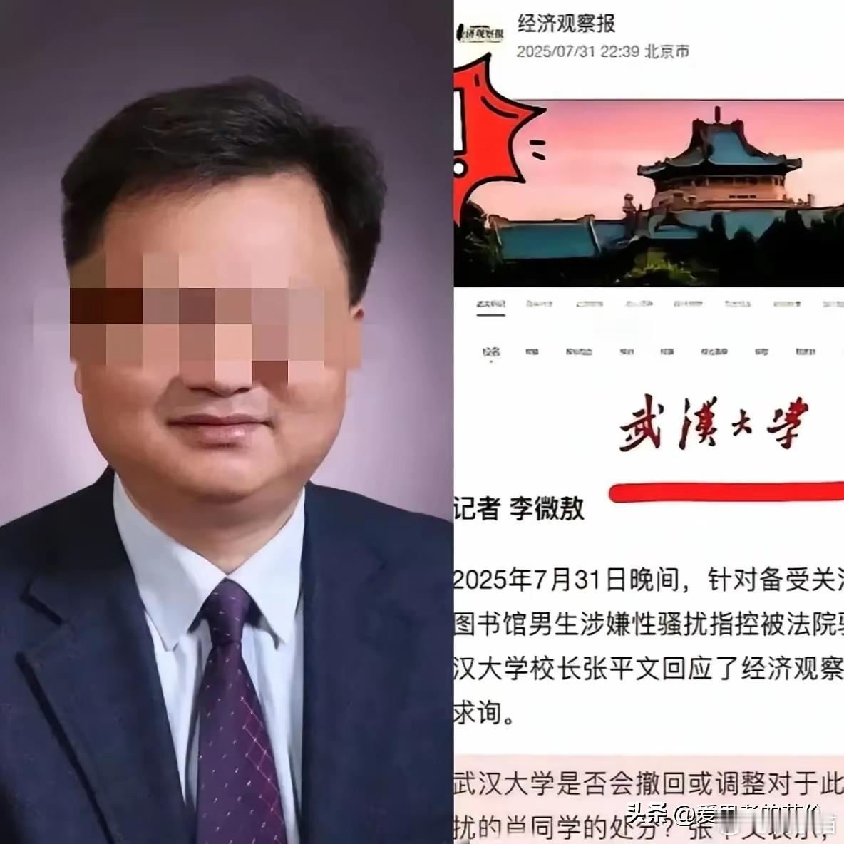 我有预感，高校行政这次真要变天了！​​​因为武汉大学奖学金事件最大的影响，不是流