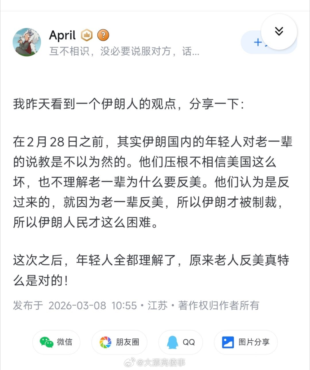 这个效果比啥教育都好。