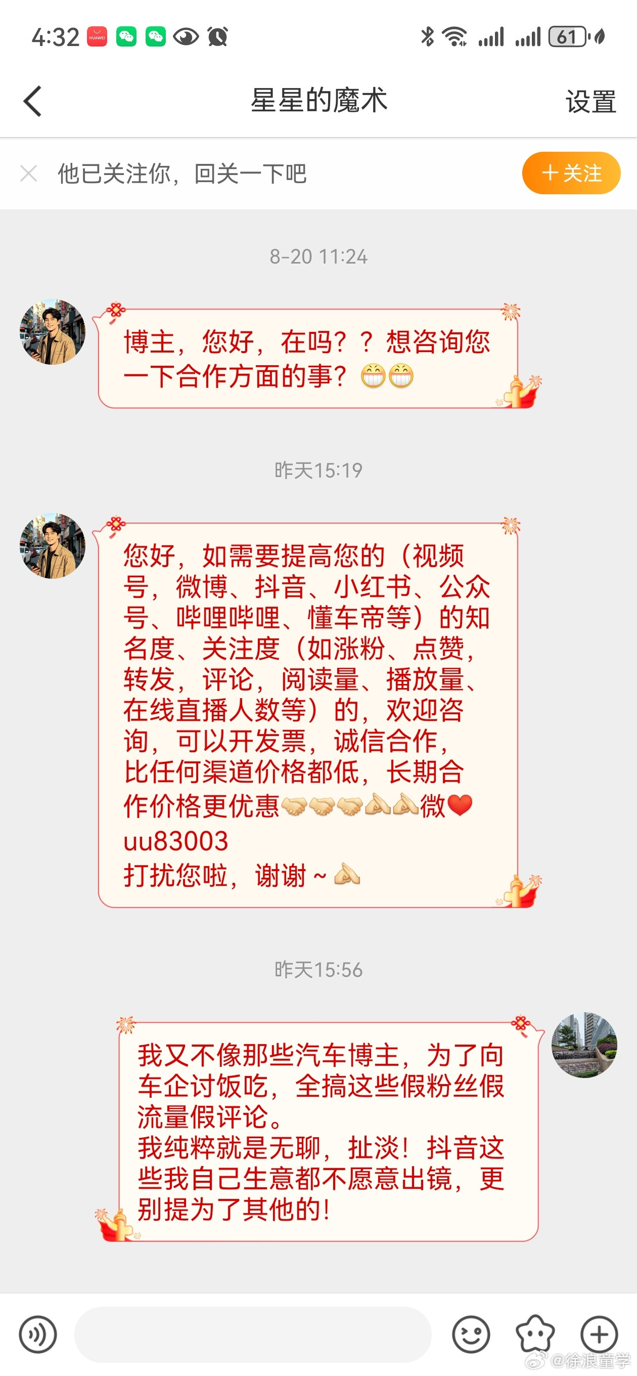 #余承东余总转发文案#余总早就不管车了，他主要精力都在Ai和华为终端手机业务。鸿蒙智行只是华为的子公
