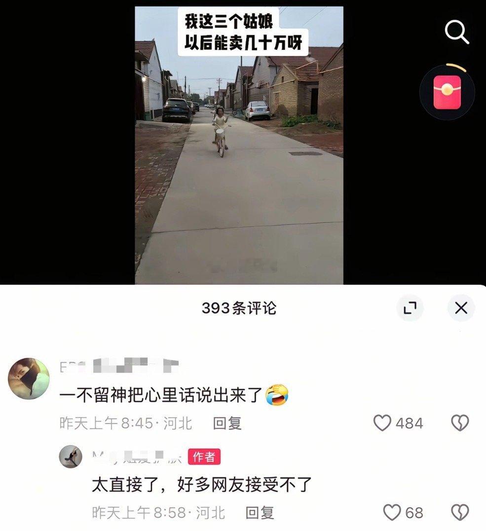 《网友接受不了》​​​