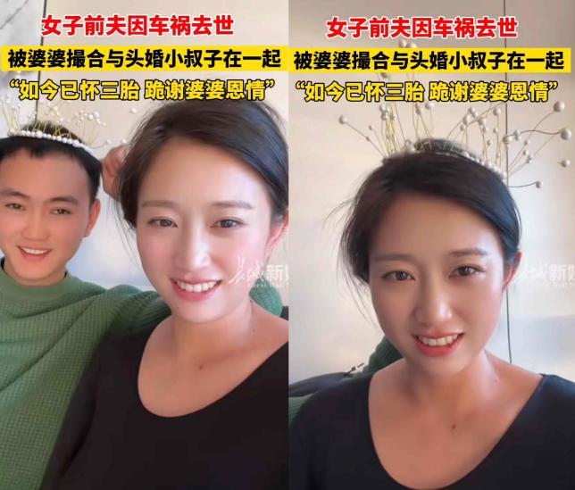 打破常规！小叔子迎娶嫂子，人民日报亲自下场，信息量巨大！在吉林，一桩特殊的婚姻