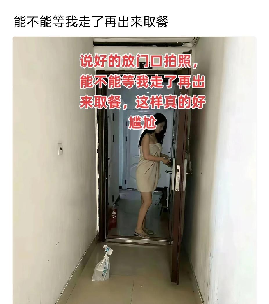 又想骗我去送外卖？