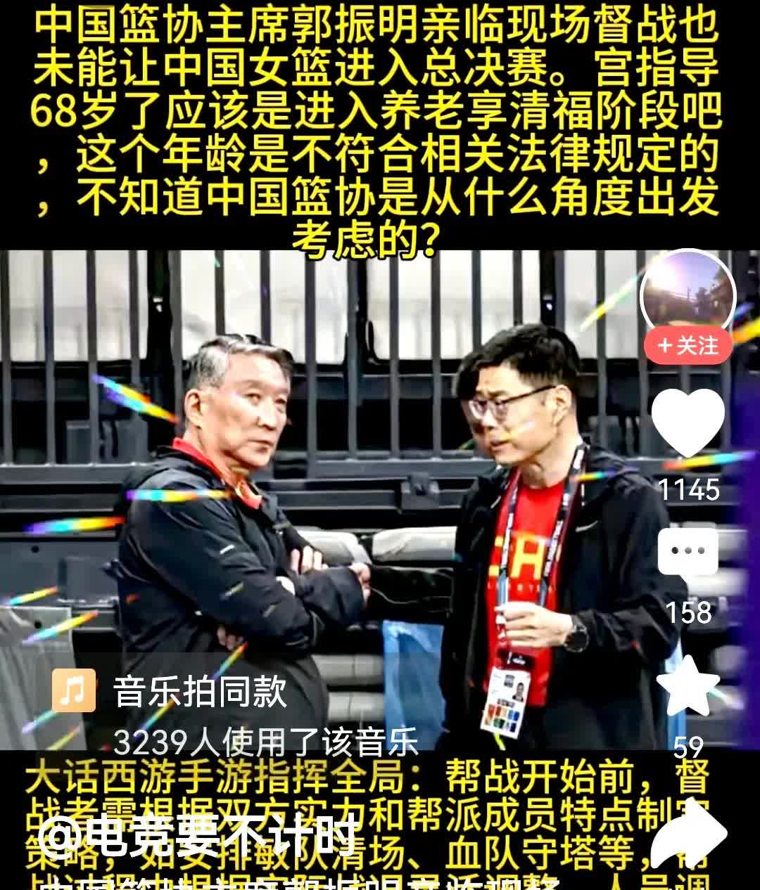 篮协用错一个人给自己惹了多大的乱子和麻烦？宫鲁鸣给篮协捅了马蜂窝。宫鲁鸣