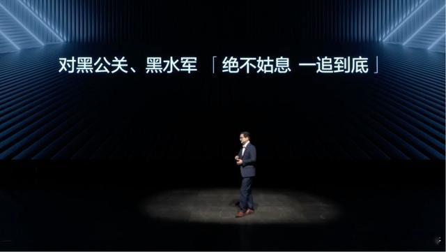 比亚迪李云飞：对于黑公关黑水军，绝不姑息，一追到底，在诉黑媒体53个，都在走法务