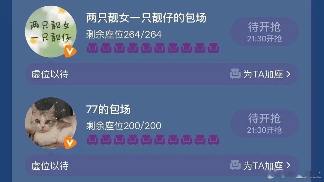 子夜归的猫咪包场还挺有意思的​​​