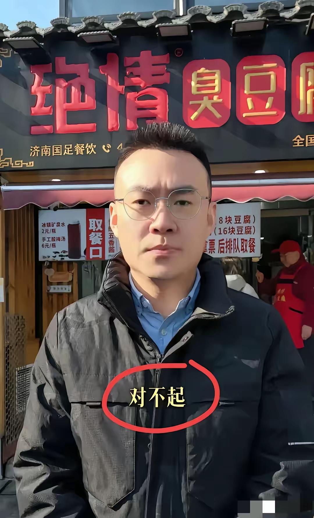 ​绝情臭豆腐老板现在出来道歉啦！看这样子……说白了就是怂了。根本不是所谓的良