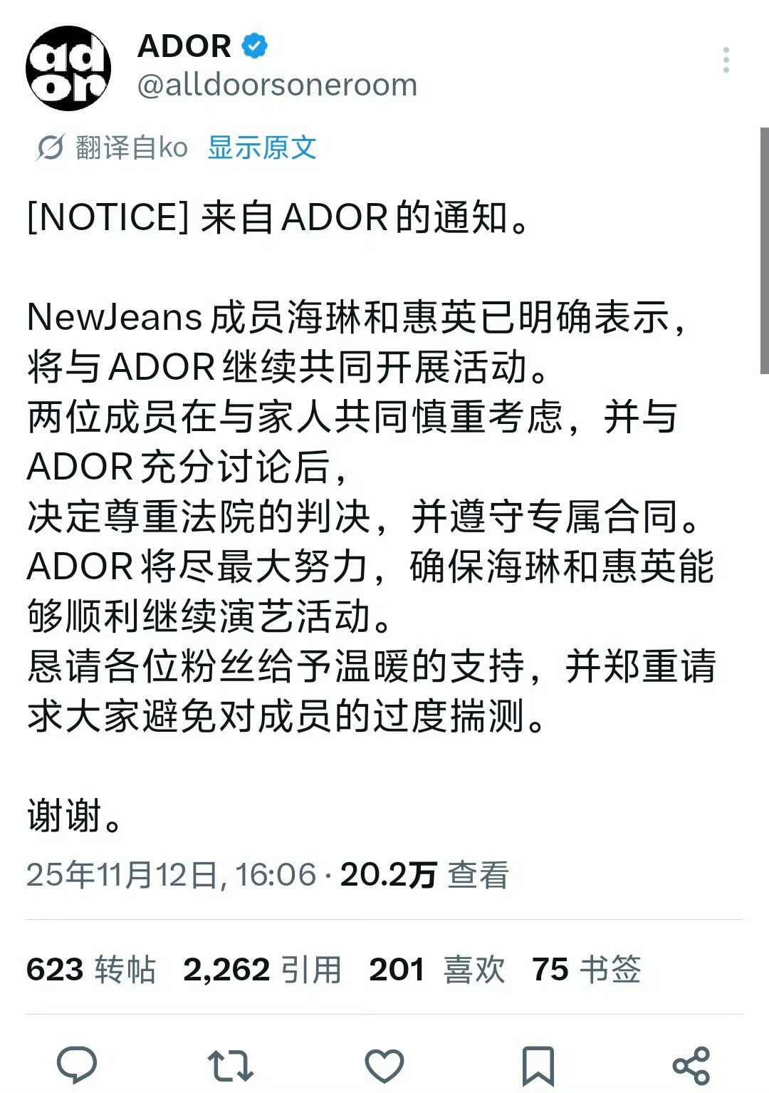 啊？怎么NewJeans是要解散了吗，队内都不团结了