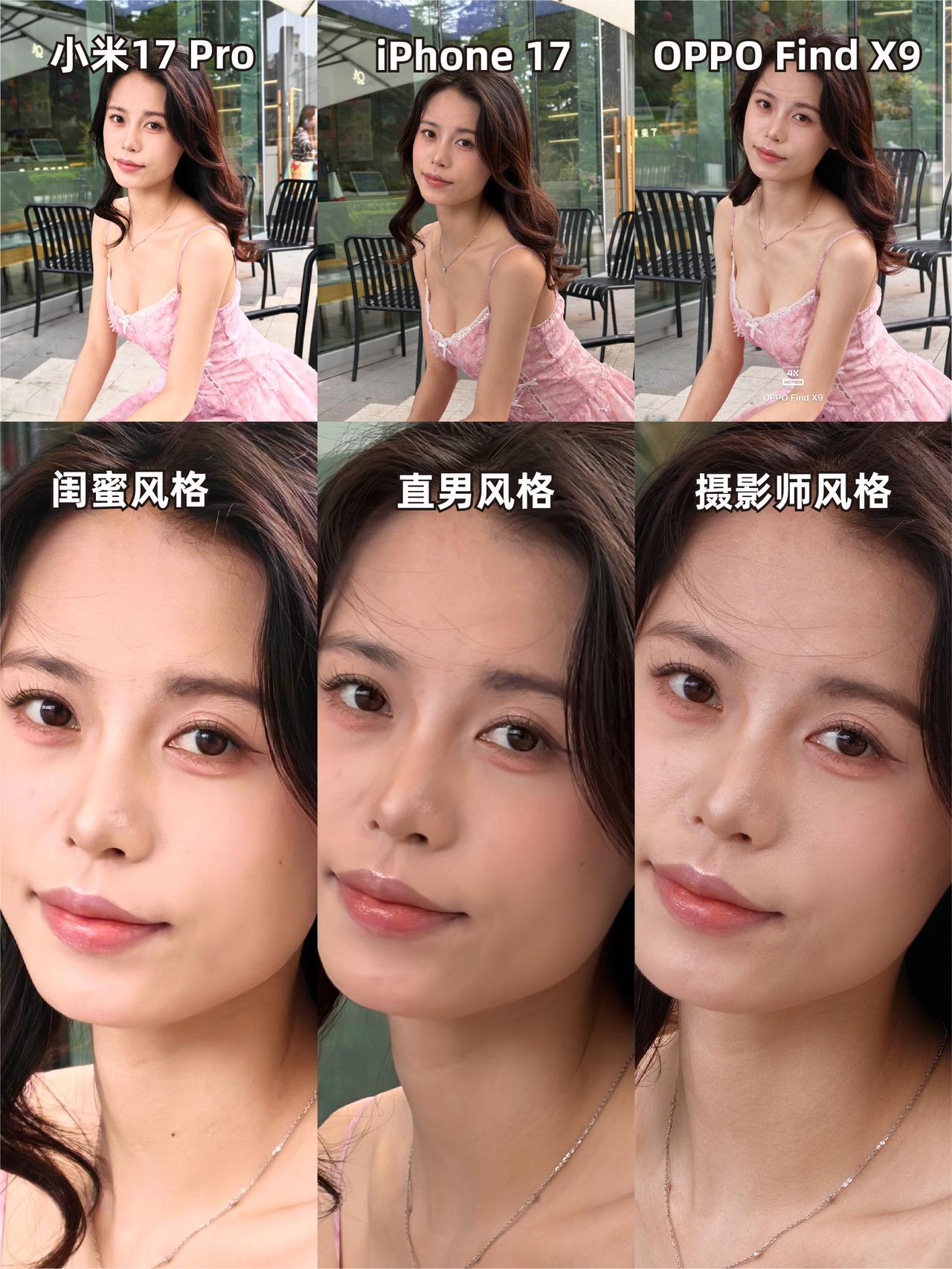 三大旗舰📸人像风格选对=省了修图喜欢拍照的姐妹听我一句！换手机真不用瞎纠结，