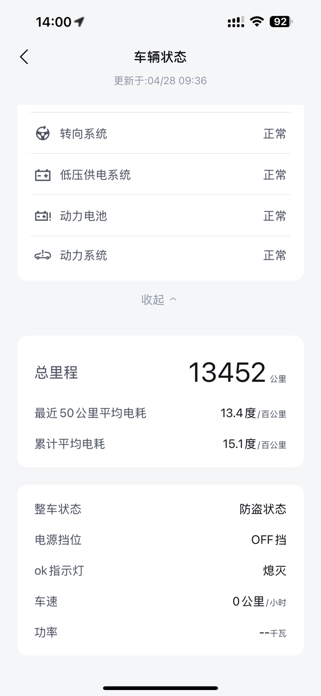 实测打脸宋L狂飙475km剩12城市道路每天上下班，基本一个月充一次，因为之前