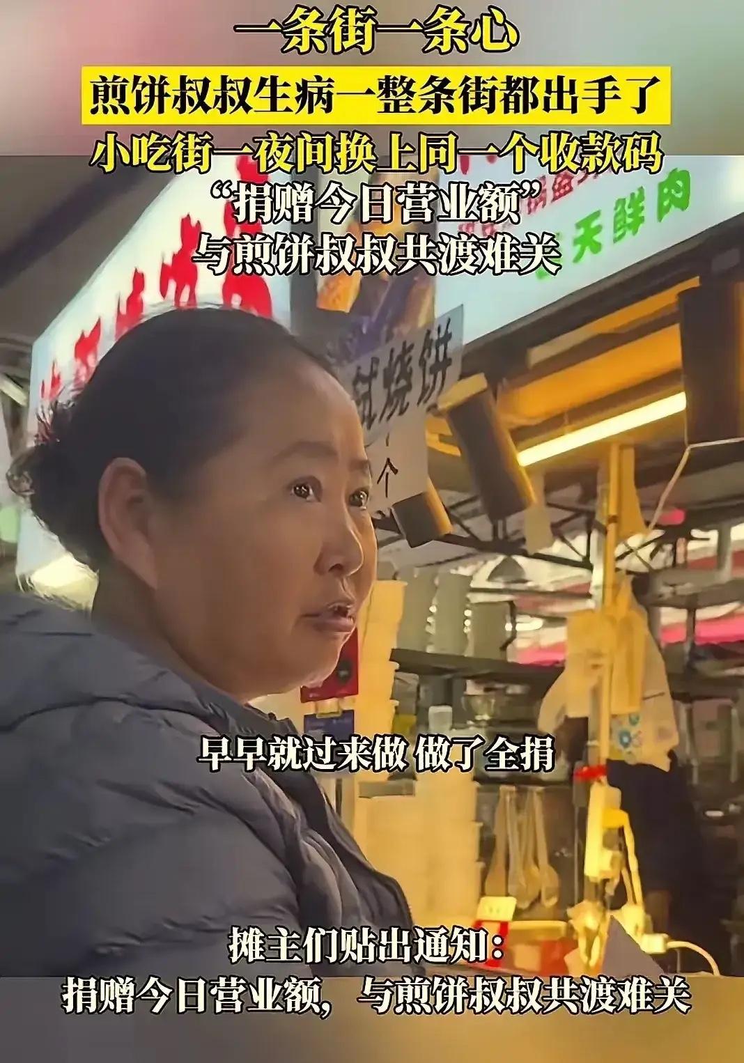 “看哭了！”福建，一校门口摆摊大叔不幸患癌，无奈转让摊位。大叔刚回去治病，一整条